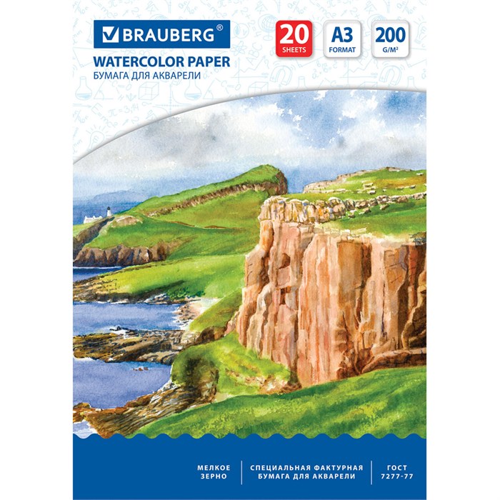 Бумага для акварели БОЛЬШАЯ А3, 20 л., 200 г/м2, 297х420 мм, BRAUBERG, "Берег", 111067 111067 - фото 344911