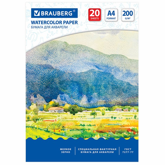 Бумага для акварели А4, 20 л., 200 г/м2, BRAUBERG, "Летний день", 111073 111073 - фото 344919