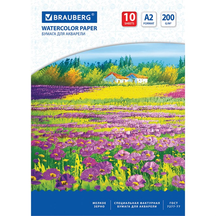 Бумага для акварели БОЛЬШАЯ А2, 10 л., 200 г/м2, 400х590 мм, BRAUBERG, "Луг", 111062 111062 - фото 344927