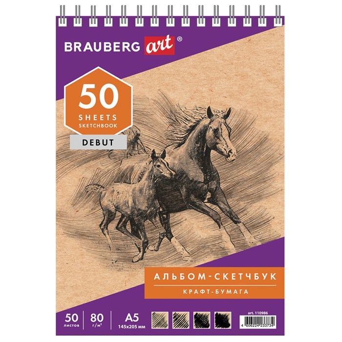 Скетчбук, крафт-бумага 80 г/м2, 145х205 мм, 50 л., гребень, жёсткая подложка, BRAUBERG ART DEBUT, 110986 110986 - фото 344971