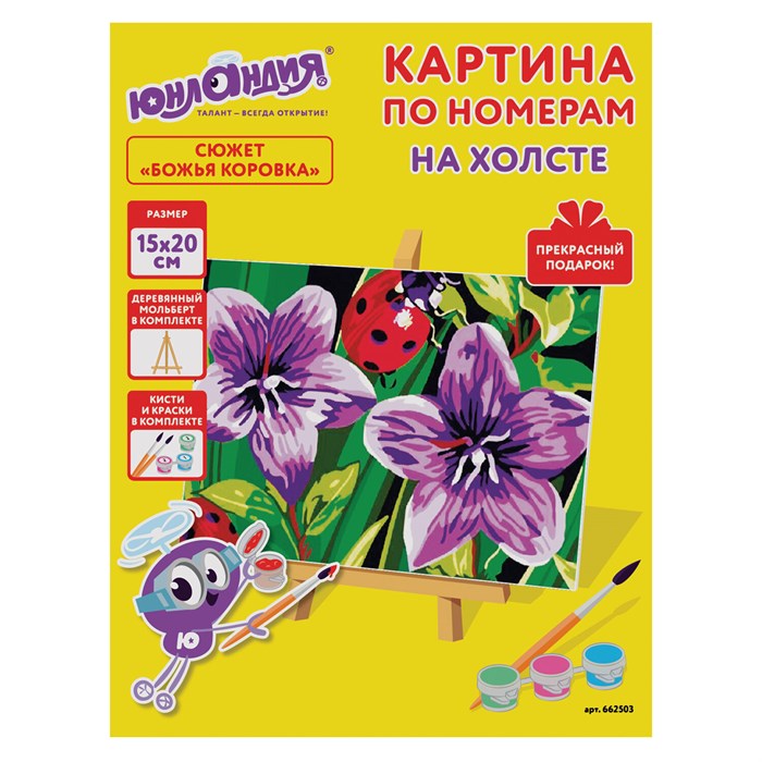 Картина по номерам 15х20 см, ЮНЛАНДИЯ "Божья коровка", на подрамнике, акрил, кисти, 662503 662503 - фото 346179