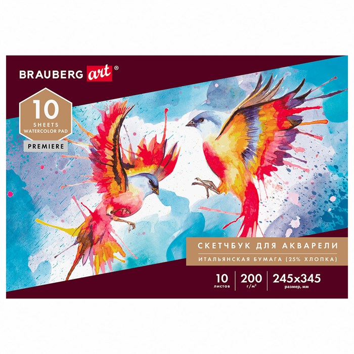 Альбом для акварели, бумага ИТАЛИЯ 200 г/м2 25% хлопок 245х345 мм, 10 л., BRAUBERG ART PREMIERE, 105911 105911 - фото 346574