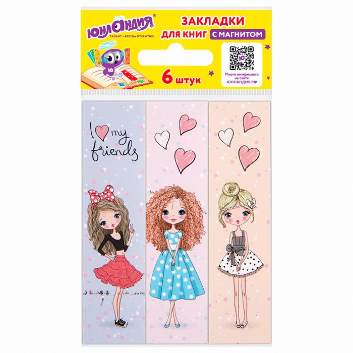 Закладки для книг с магнитом FASHION GIRLS, набор 6 шт., блестки, 25x196 мм, ЮНЛАНДИЯ, 113443 113443 - фото 347123