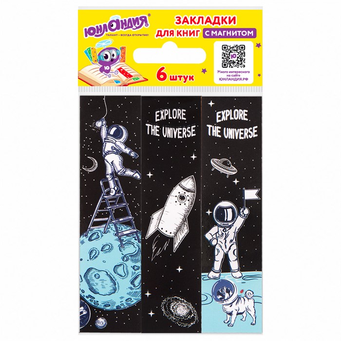 Закладки для книг с магнитом DEEP SPACE, набор 6 шт., блестки, 25x196 мм, ЮНЛАНДИЯ, 113445 113445 - фото 347138