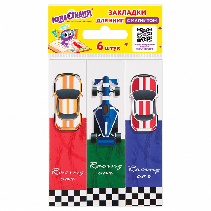 Закладки для книг с магнитом RACE CARS, набор 6 шт., блестки, 25x196 мм, ЮНЛАНДИЯ, 113446 113446 - фото 347146