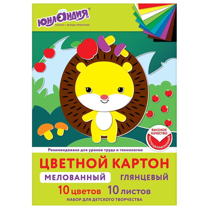 Картон цветной А4 МЕЛОВАННЫЙ, 10 листов, 10 цветов, в папке, ЮНЛАНДИЯ, 200х290 мм, 113548 113548 - фото 348813