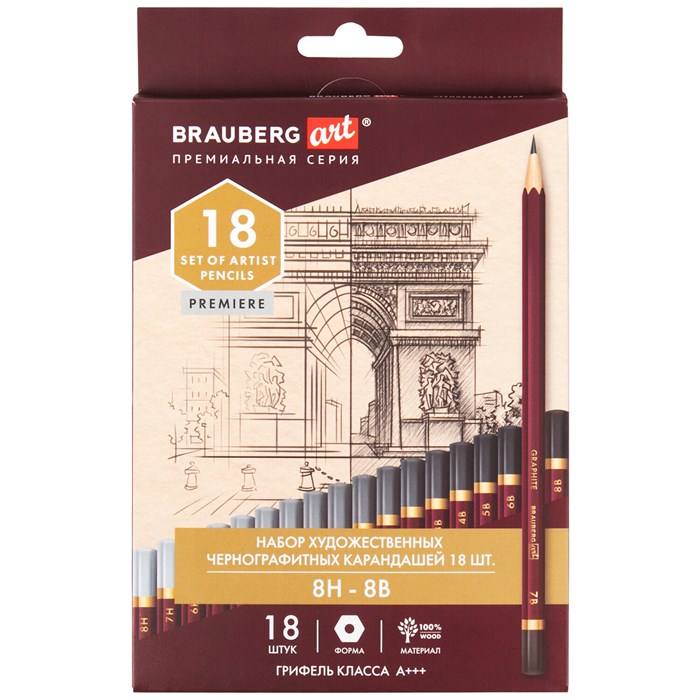 Карандаши чернографитные профессиональные 8H-8B НАБОР 18 штук, BRAUBERG ART "PREMIERE", 181893 181893 - фото 349469