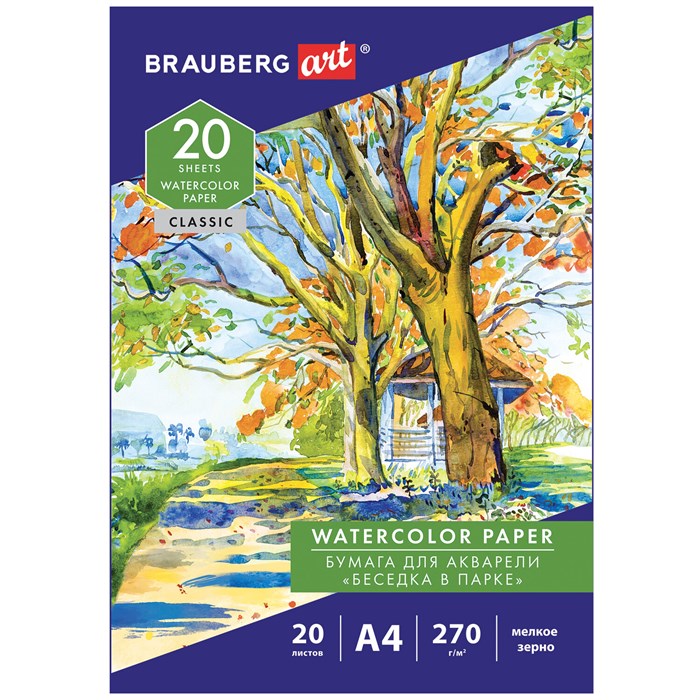 Папка для акварели А4, 20 л., 270 г/м2, мелкое зерно, BRAUBERG ART CLASSIC, "Беседка в парке", 114398 114398 - фото 350106