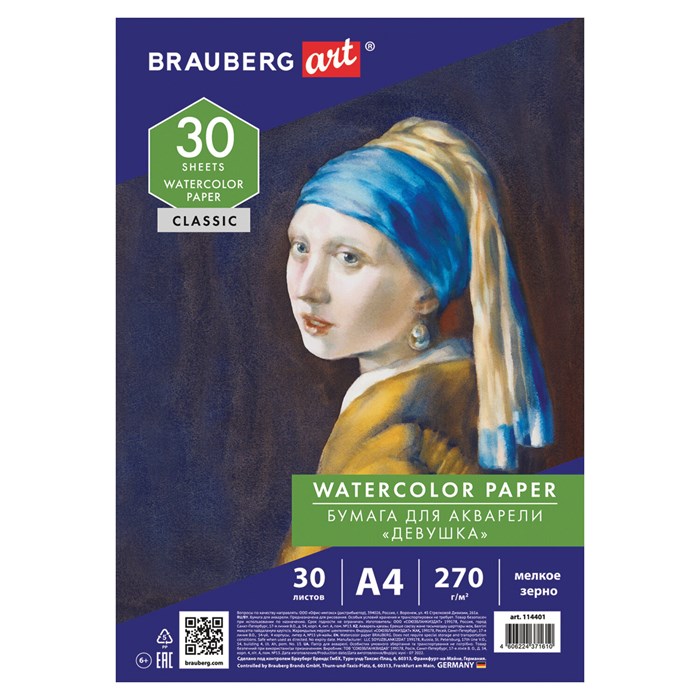 Бумага для акварели А4, 30 л., 270 г/м2, мелкое зерно, BRAUBERG ART CLASSIC, "Девушка", 114401 114401 - фото 350113