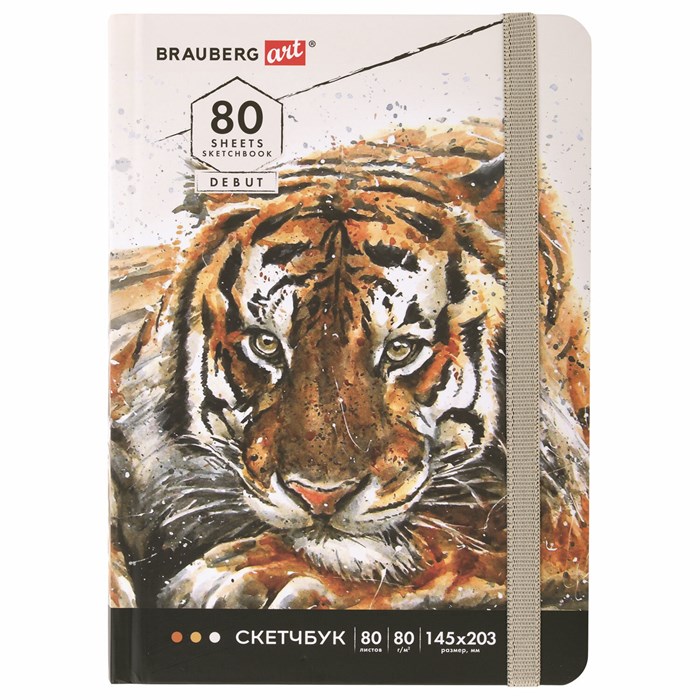 Скетчбук, белая бумага 80 г/м2, 145х203 мм, 80 л., резинка, твердый, BRAUBERG ART DEBUT "Тигр", 114580 114580 - фото 350350