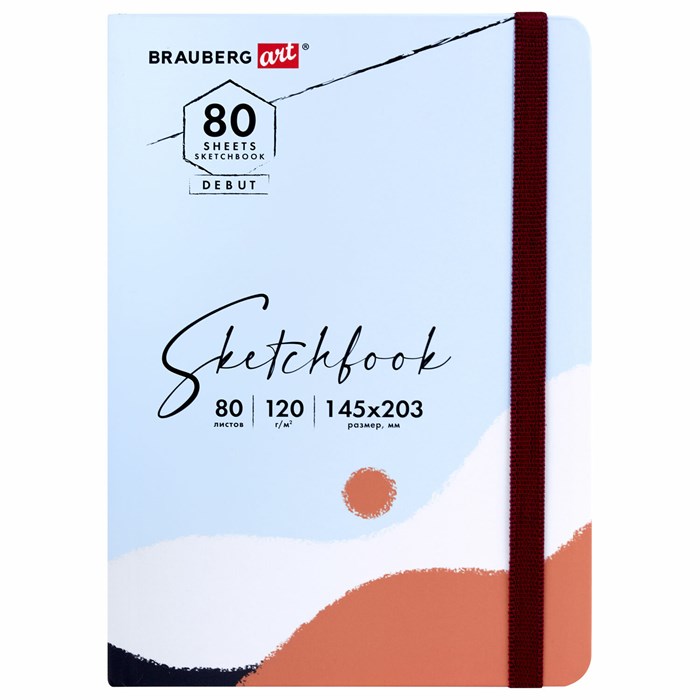 Скетчбук, белая бумага 120 г/м2 145х203 мм, 80 л., резинка, твердый, BRAUBERG ART DEBUT "Дюна", 114586 114586 - фото 350423