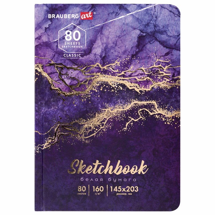 Скетчбук, белая бумага 160 г/м2, 145х203 мм, 80 л., твердая обложка, BRAUBERG ART CLASSIC "Мрамор", 114592 114592 - фото 350483
