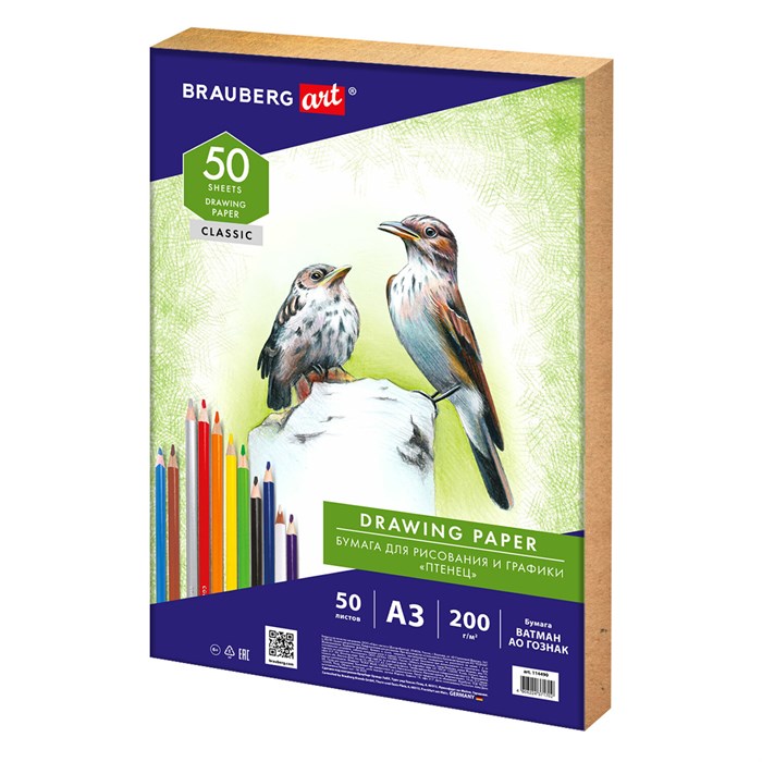 Бумага для рисования и графики А3, 50 л., 200 г/м2, ВАТМАН ГОЗНАК СПб, в коробке, BRAUBERG ART, 114490 114490 - фото 350520