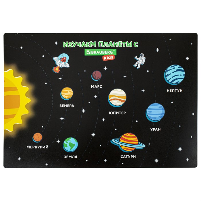 Настольное покрытие BRAUBERG KIDS, А3+, пластик, 46x33 см, "Space Out", 271731 271731 - фото 351041