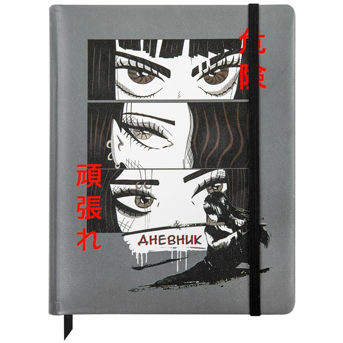 Дневник 1-11 класс 48 л., кожзам (твердая), печать, резинка, конверт, BRAUBERG, "Eyes", 106578 106578 - фото 351151