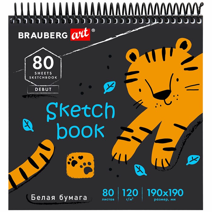 Скетчбук, белая бумага 120 г/м2, 190х190 мм, 80 л., гребень, жёсткая подложка, BRAUBERG ART DEBUT, "Тигрр", 115068 115068 - фото 351202