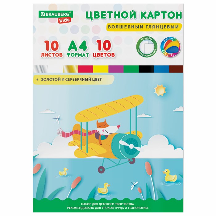 Картон цветной А4 МЕЛОВАННЫЙ ВОЛШЕБНЫЙ, 10 листов, 10 цветов, в папке, BRAUBERG KIDS, 200х290 мм, "Лисенок-пилот", 115157 115157 - фото 351744