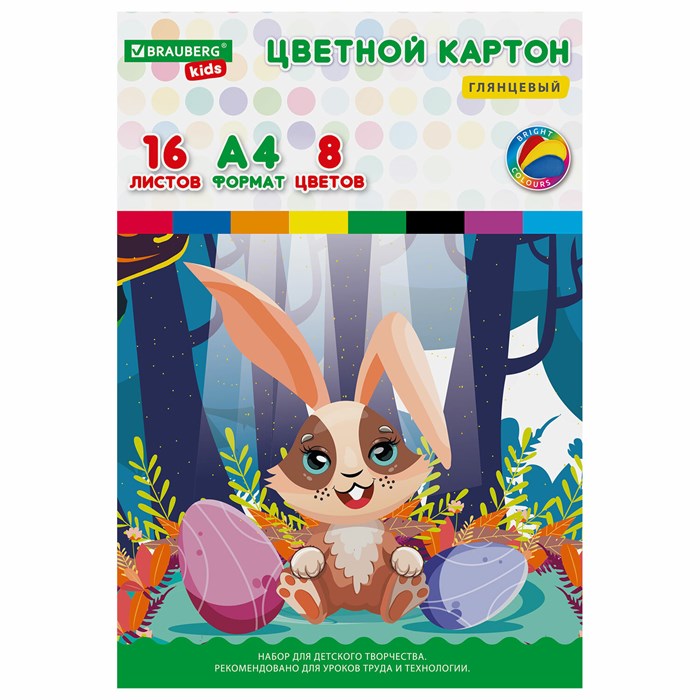 Картон цветной А4 МЕЛОВАННЫЙ, 16 листов, 8 цветов, в папке, BRAUBERG KIDS, 200х290 мм, "Зайчик", 115159 115159 - фото 351770
