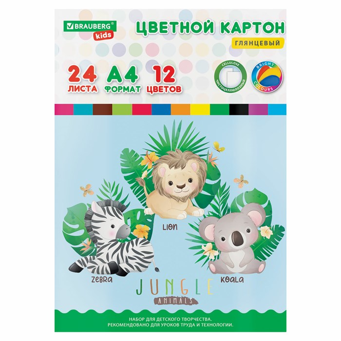 Картон цветной А4 МЕЛОВАННЫЙ, 24 листа,12 цветов, в папке, BRAUBERG KIDS, 203х283 мм, "Джунгли", 115158 115158 - фото 351812