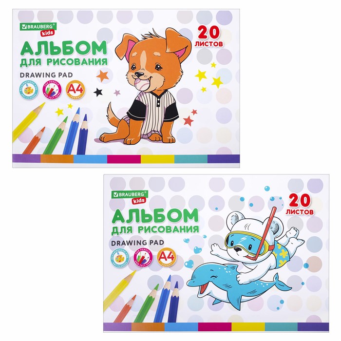 Альбом для рисования А4 20 л., скоба, обложка картон, BRAUBERG KIDS, 203х288 мм, "Зверушки", 106691 106691 - фото 351872