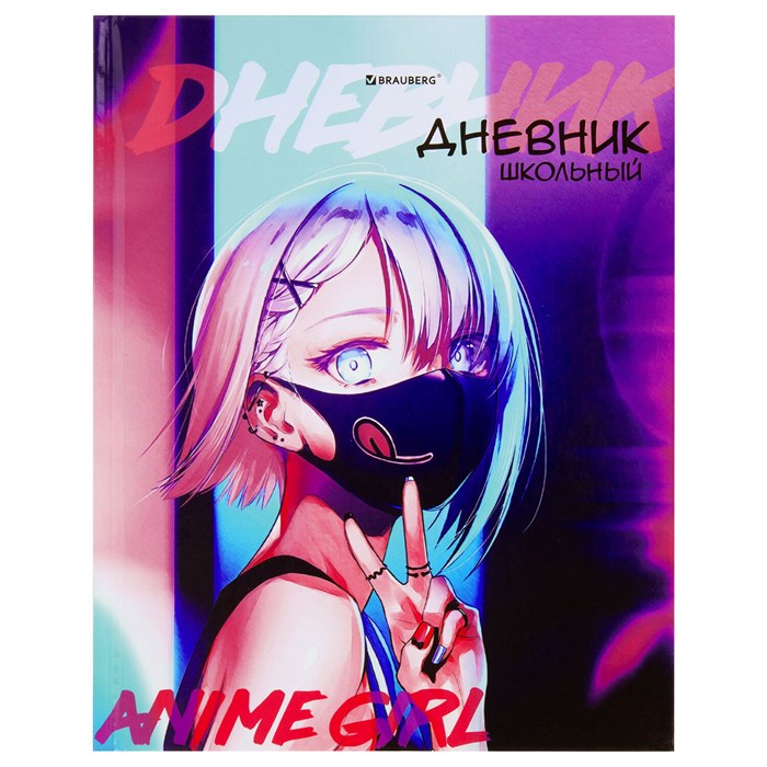 Дневник 1-11 класс 40 л., твердый, BRAUBERG, глянцевая ламинация, "Girl Emoji", 106855 106855 - фото 353217