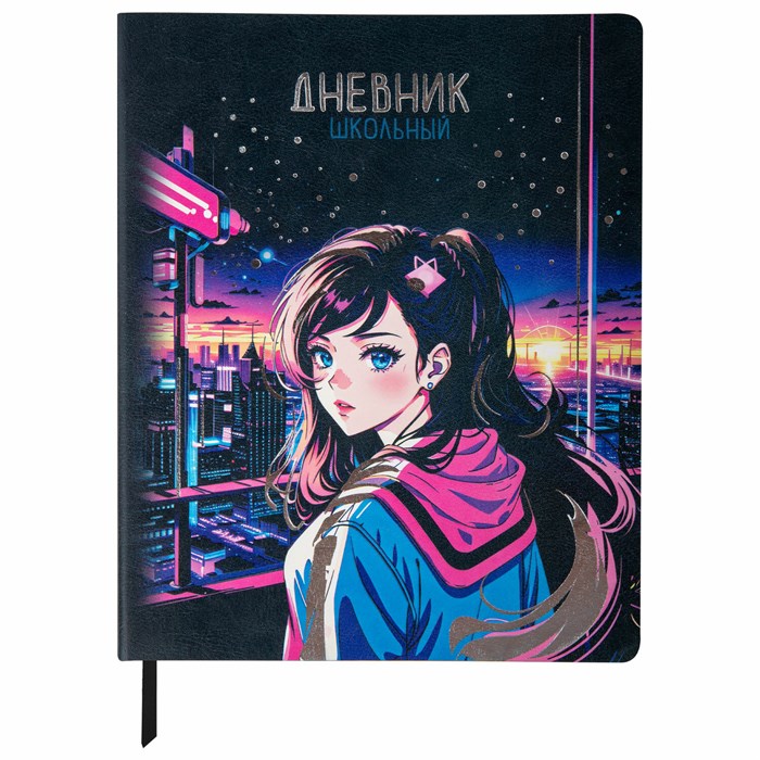 Дневник 1-11 класс 48 л., кожзам (гибкая), печать, фольга, BRAUBERG, "Девушка", 106920 106920 - фото 353598