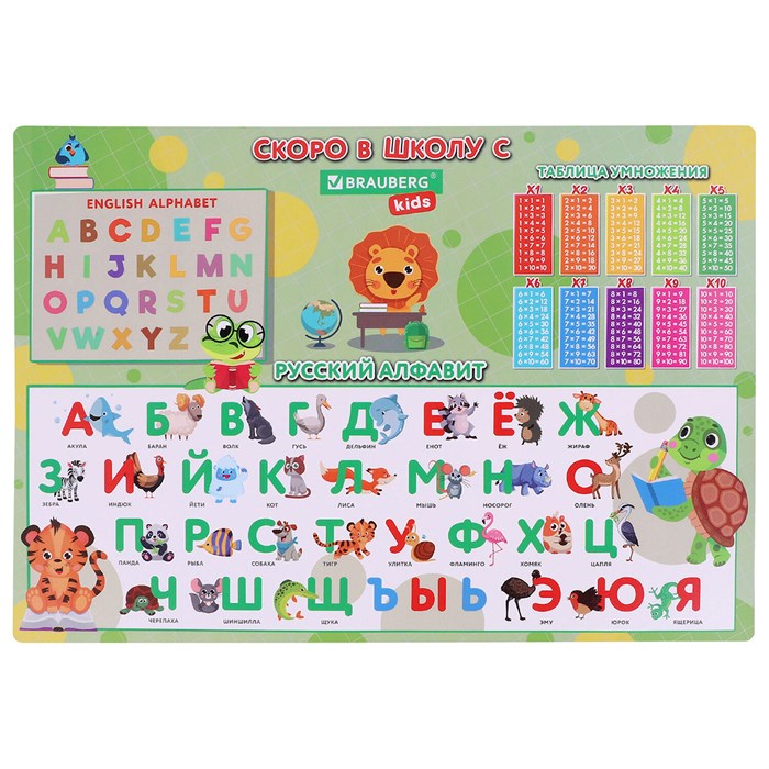 Настольное покрытие BRAUBERG KIDS, А3+, пластик, 46x33 см, "Back to school", 272367 272367 - фото 354655