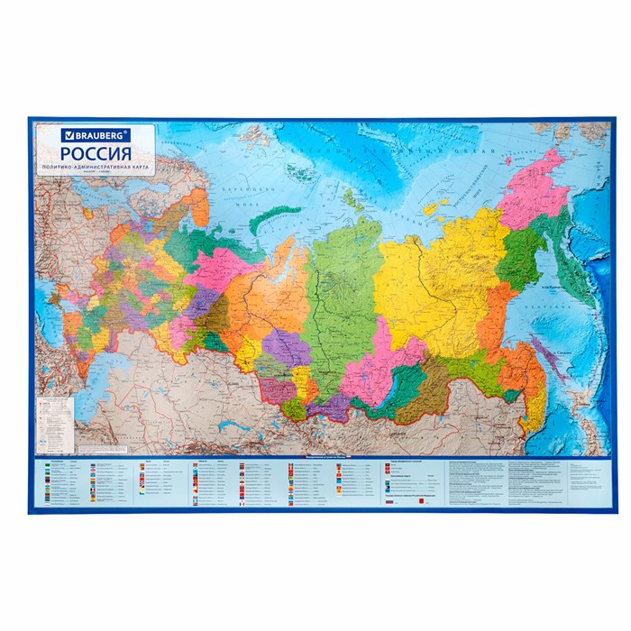 Карта России политико-административная 157х107см, 1:5,5М, интерактивная, европодвес, BRAUBERG, 112397 112397 - фото 356770