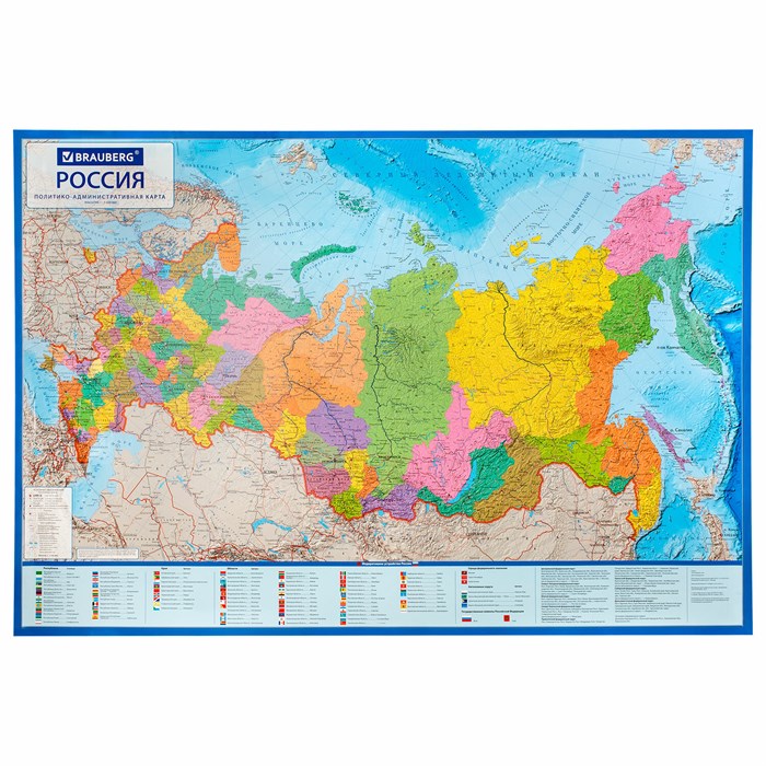 Карта России политико-административная 157х107см, 1:5,5М, в тубусе, интерактивная, BRAUBERG, 112400 112400 - фото 356784