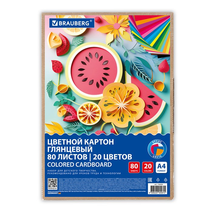 Картон цветной А4 МЕЛОВАННЫЙ, 80 листов, 20 цветов, в коробке, BRAUBERG, 200х290 мм, "Фруктовый микс", 116418 116418 - фото 356879