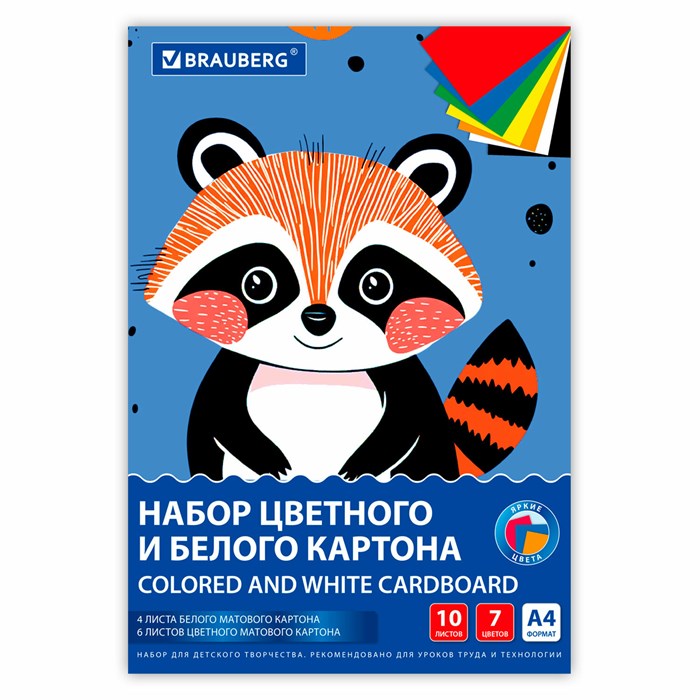 Набор картона БЕЛЫЙ + ЦВЕТНОЙ А4 немелованный, 10 листов (белый 4 листа + цветной 6 листов), в папке, BRAUBERG, 116631 116631 - фото 357214