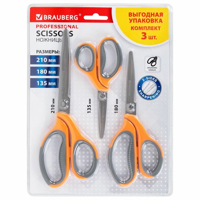 Ножницы BRAUBERG "PROFESSIONAL" 3 шт. (135, 180, 210 мм), серо-оранжевые ручки, ВЫГОДНАЯ УПАКОВКА, 272981 272981 - фото 357775