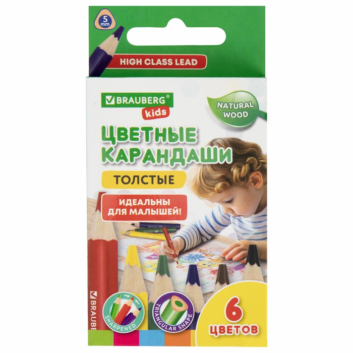 Карандаши цветные толстые для малышей 6 цветов, трехгранные, натуральное дерево, BRAUBERG KIDS, 182057 182057 - фото 358974