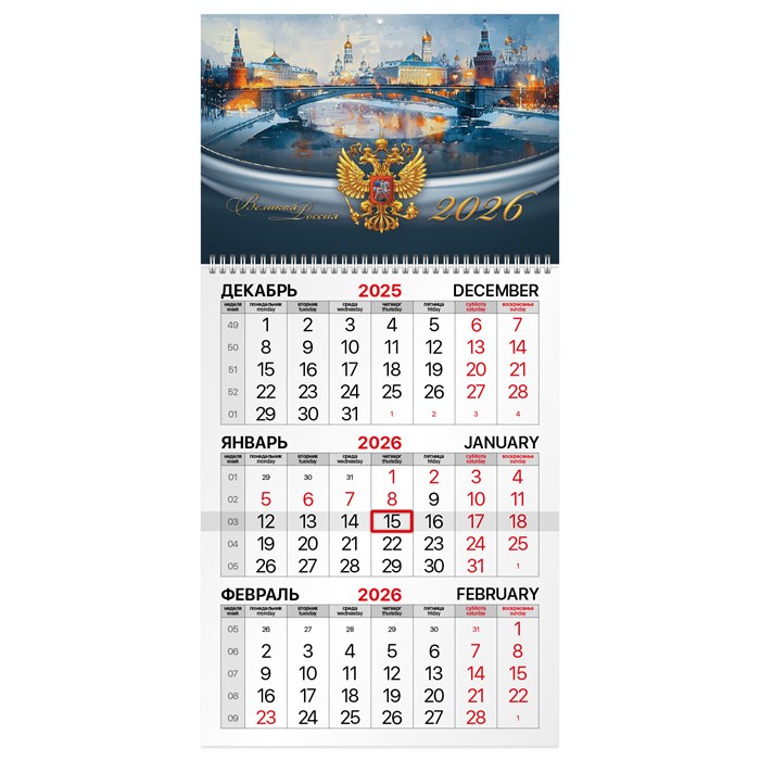 Календарь квартальный на 2026 г., 1 блок, 1 гребень, бегунок, офсет, BRAUBERG, "Великая Россия", 116738 116738 - фото 360005