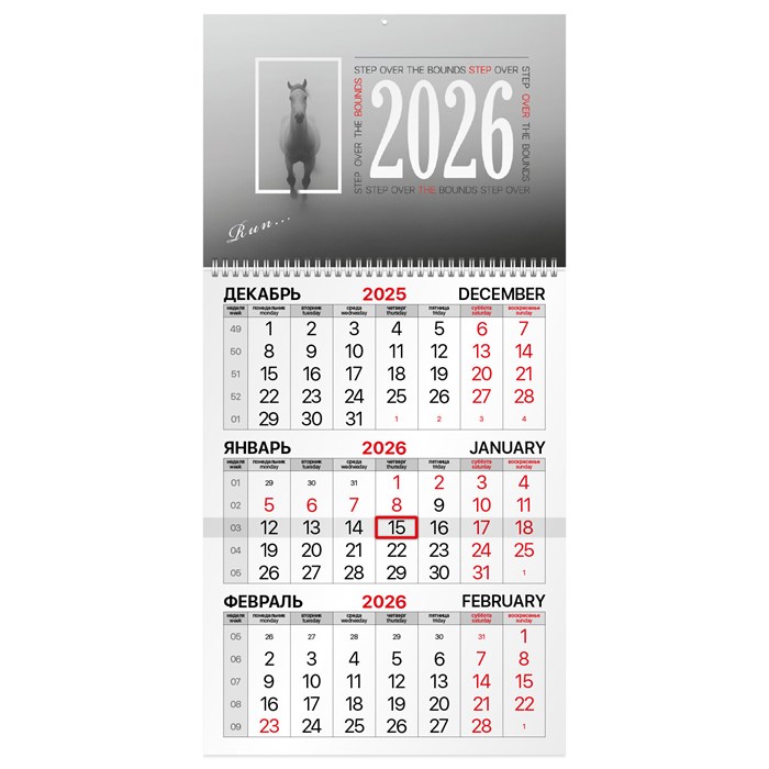 Календарь квартальный на 2026 г., 1 блок, 1 гребень, бегунок, офсет, BRAUBERG, "Символ года", 116739 116739 - фото 360008