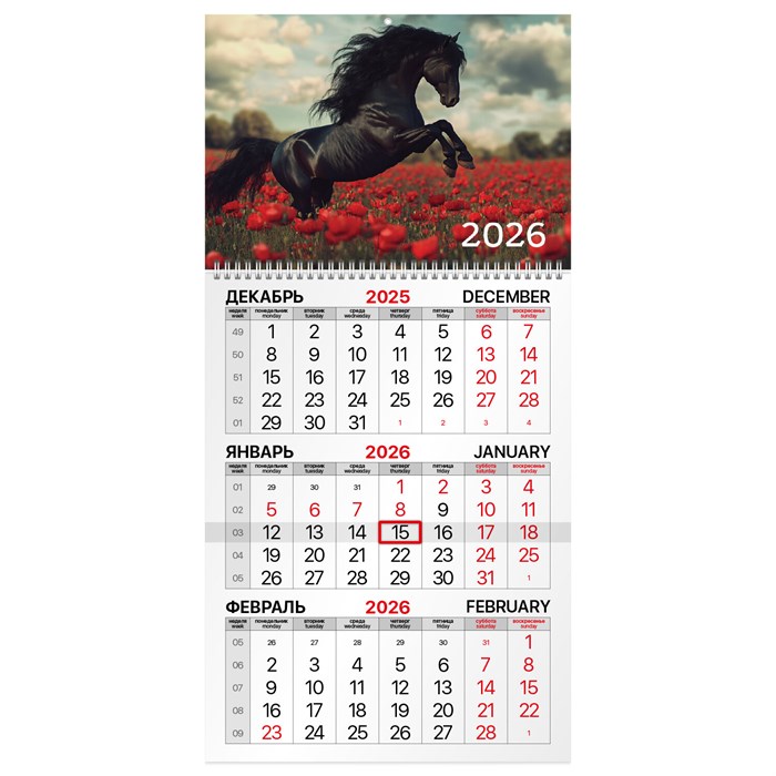 Календарь квартальный на 2026 г., 1 блок, 1 гребень, бегунок, офсет, BRAUBERG, "Символ года 2", 116740 116740 - фото 360011