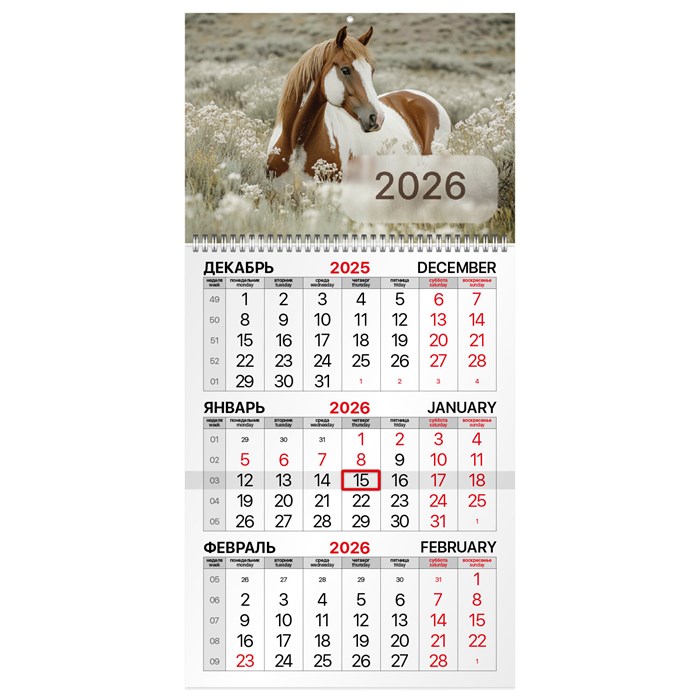Календарь квартальный на 2026 г., 1 блок, 1 гребень, бегунок, офсет, BRAUBERG, "Символ 2026", 116741 116741 - фото 360014