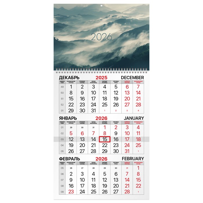 Календарь квартальный на 2026 г., 1 блок, 1 гребень, бегунок, офсет, BRAUBERG, "Горы", 116742 116742 - фото 360017