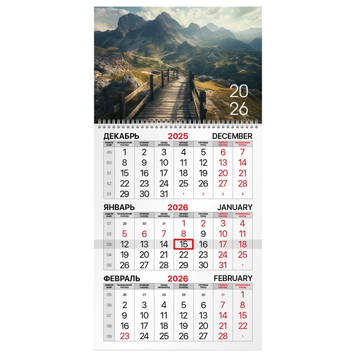 Календарь квартальный на 2026 г., 1 блок, 1 гребень, бегунок, офсет, BRAUBERG, "Горная долина", 116743 116743 - фото 360020