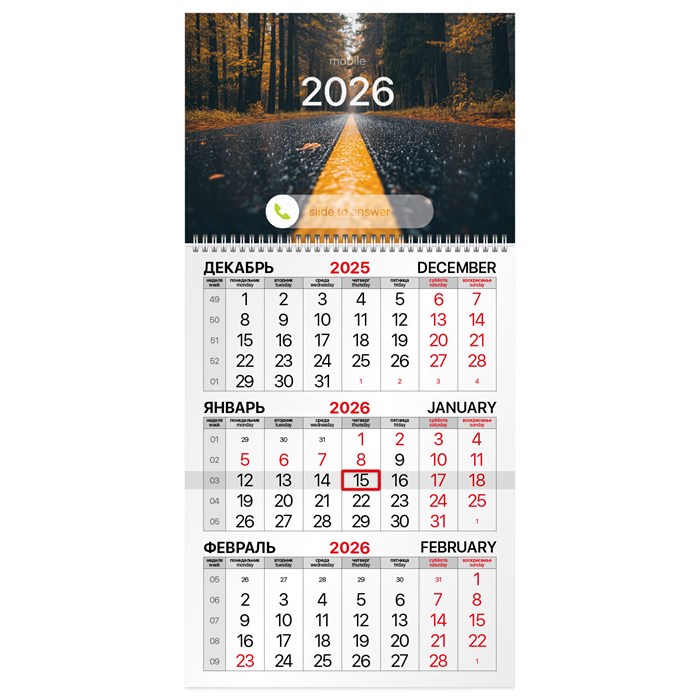 Календарь квартальный на 2026 г., 1 блок, 1 гребень, бегунок, офсет, BRAUBERG, "Осенний лес", 116745 116745 - фото 360026