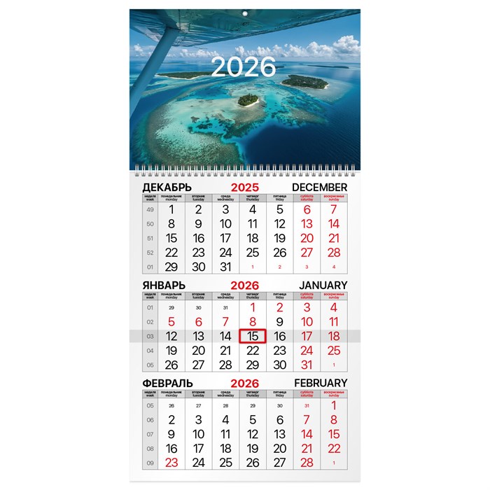 Календарь квартальный на 2026 г., 1 блок, 1 гребень, бегунок, мелованная бумага, BRAUBERG, "Острова", 116749 116749 - фото 360038