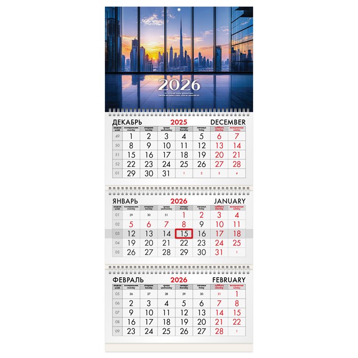 Календарь квартальный 2026 г., 3 блока, 3 гребня, бегунок, офсет, BRAUBERG, "Вид из окна", 116756 116756 - фото 361511