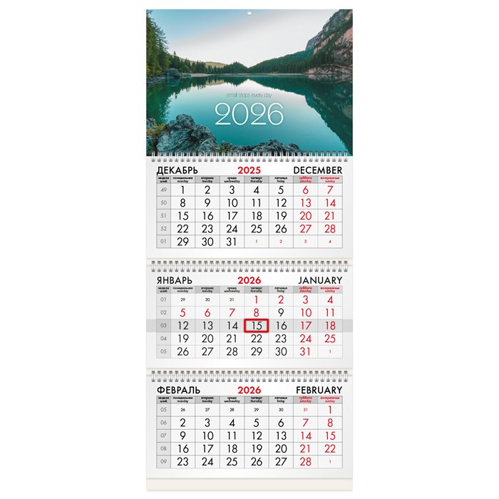 Календарь квартальный на 2026 г., 3 блока, 3 гребня, бегунок, офсет, BRAUBERG, "Озеро в горах", 116762 116762 - фото 361529