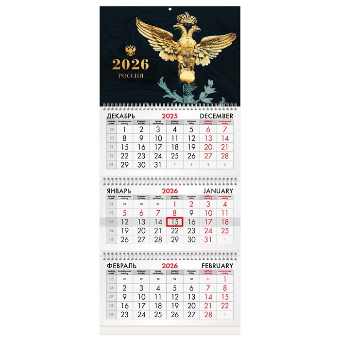 Календарь квартальный на 2026 г., 3 блока, 3 гребня, бегунок, офсет, BRAUBERG, "Россия великая", 116766 116766 - фото 361541
