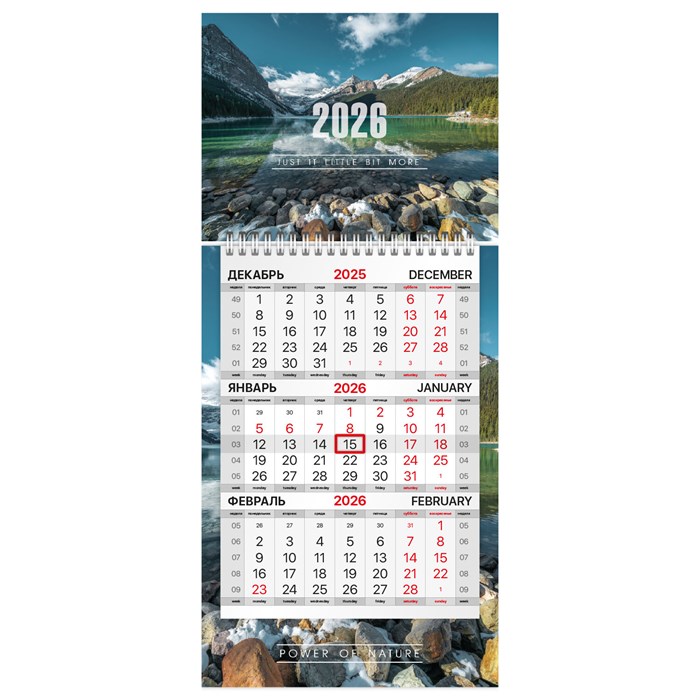 Календарь квартальный 2026 г., 1 блок, 1 гребень, бегунок, МИНИ, офсет, BRAUBERG, "Природа", 116844 116844 - фото 361601
