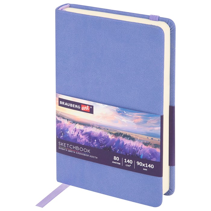 Скетчбук, слоновая кость 140 г/м2 90х140 мм, 80 л., КОЖЗАМ, резинка, BRAUBERG ART CLASSIC, пастель сиреневый, 116875 116875 - фото 362014
