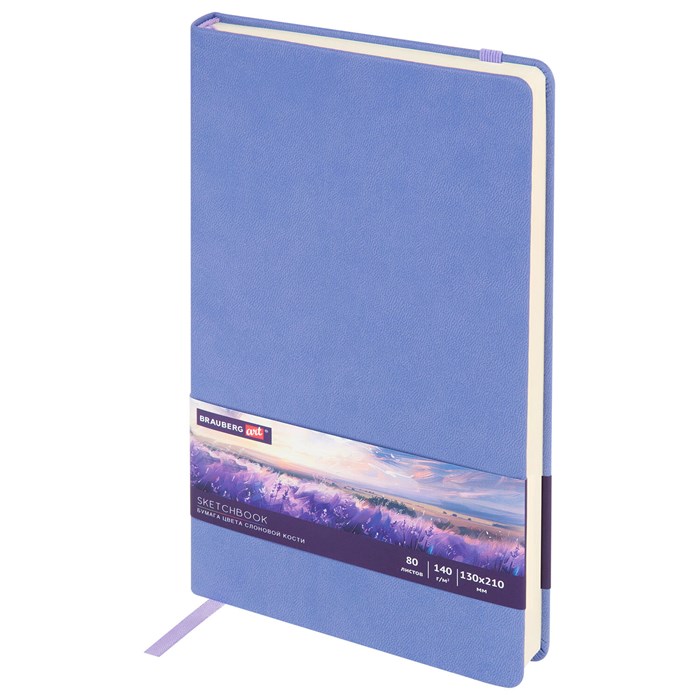 Скетчбук, слоновая кость 140 г/м2 130х210 мм, 80 л., КОЖЗАМ, резинка, BRAUBERG ART CLASSIC, пастель сиреневый, 116879 116879 - фото 362074
