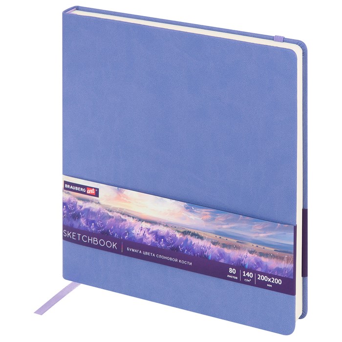 Скетчбук, слоновая кость 140 г/м2 200х200 мм, 80 л., КОЖЗАМ, резинка, BRAUBERG ART CLASSIC, пастель сиреневый, 116881 116881 - фото 362104