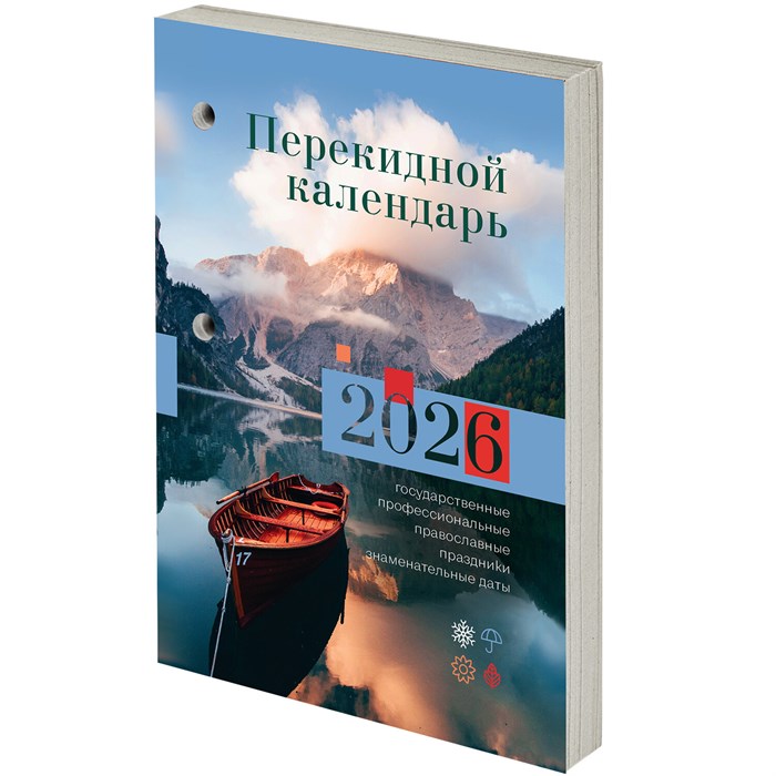 Календарь настольный перекидной на 2026 г., 160 л., блок газетный, 1 краска, STAFF, "ПРИРОДА", 117426 117426 - фото 363217