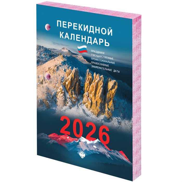 Календарь настольный перекидной на 2026 г., 160 л., блок газетный, 2 краски, STAFF, "ПРИРОДА", 117428 117428 - фото 363227